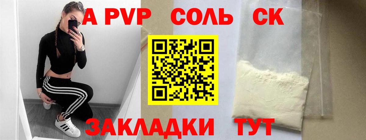 Домодедово  A-PVP СК КРИС  A-PVP Crystall  Alpha PVP  Alpha-PVP Crystall  Вход с VPN 
