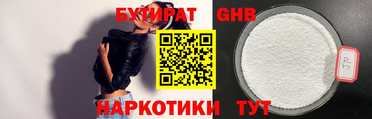 Домодедово  Бутират  Вход с VPN  Бутират оксана 