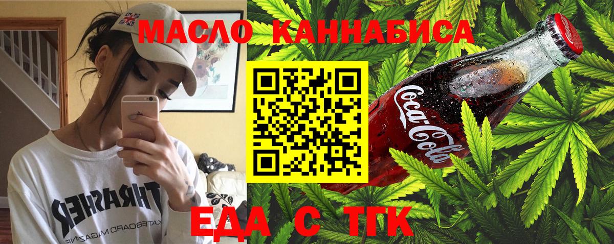 Cannafood конопля  Вход с VPN  Домодедово 