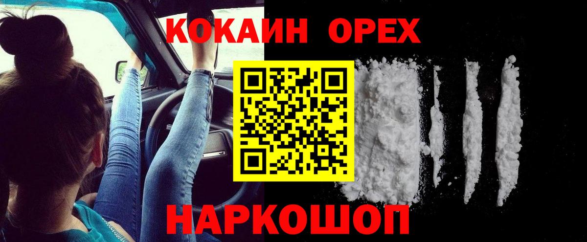 КОКАИН 98% Домодедово