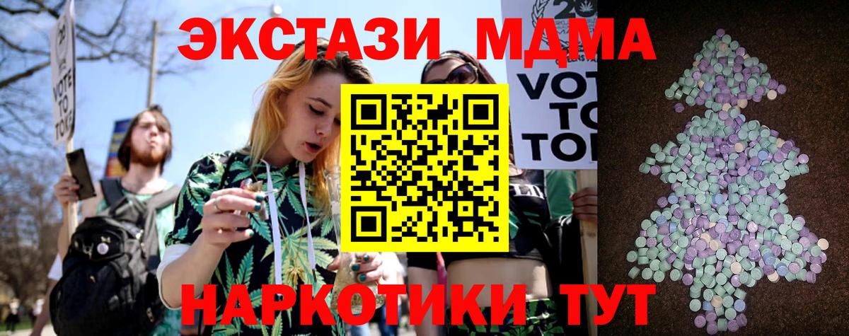 ЭКСТАЗИ  Вход с VPN  Домодедово  магазин    Ecstasy Cube  Экстази Дубай 