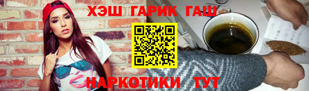 Гашиш хэш  Гашиш убойный  Гашиш  Домодедово  Вход с VPN 