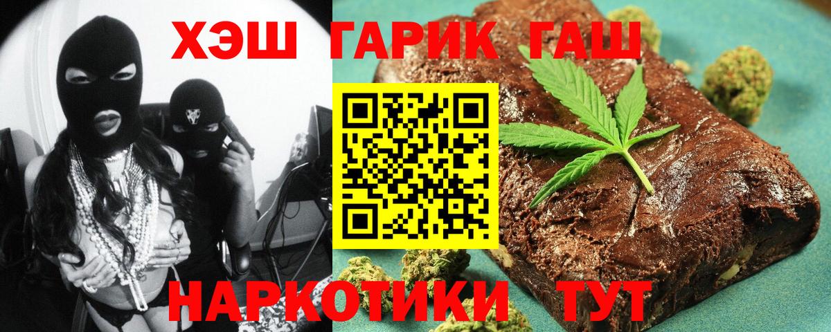 ГАШ Cannabis Домодедово