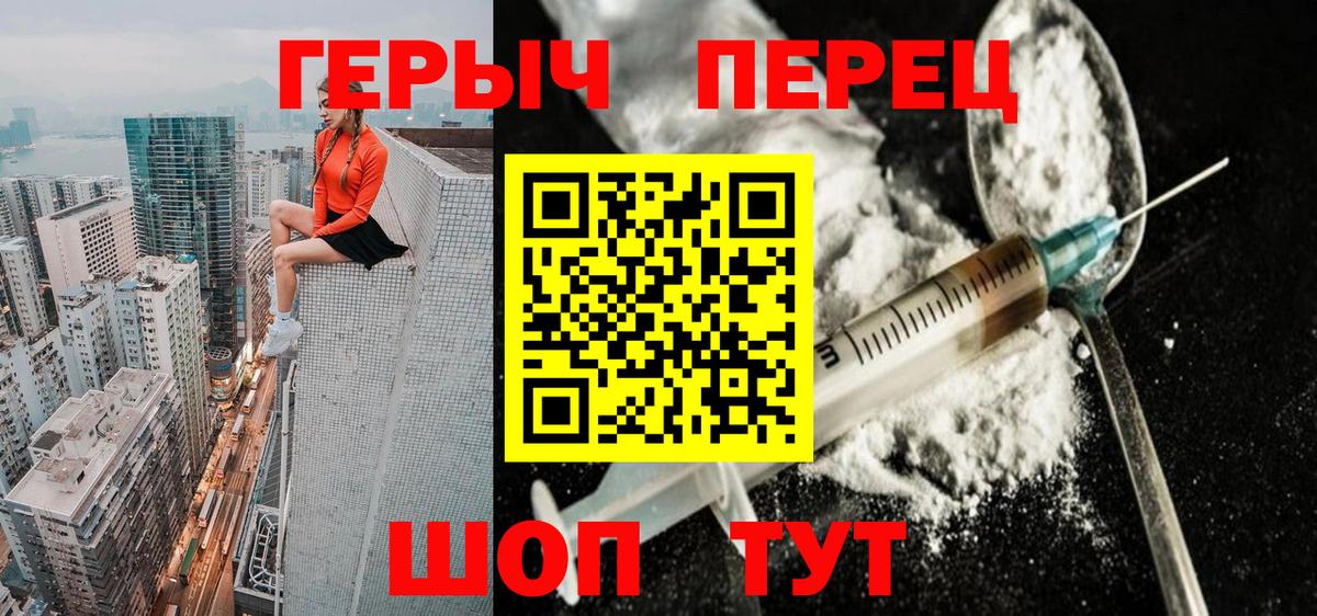 Домодедово  Героин VHQ  Вход с VPN 