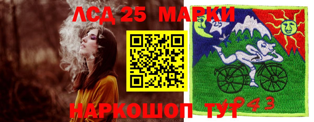 Лсд 25 экстази ecstasy Домодедово