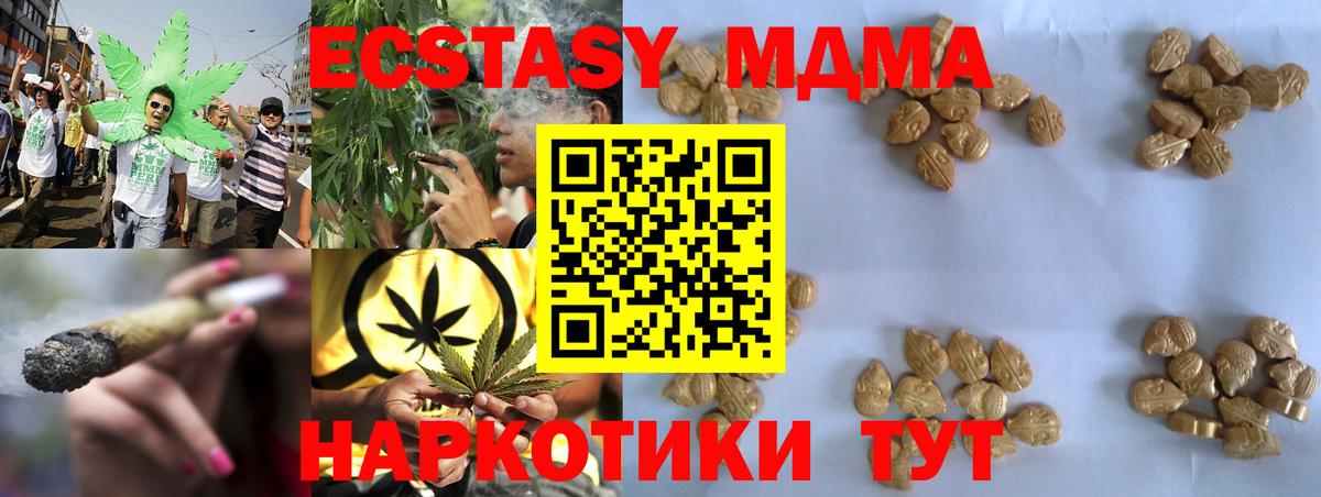 МДМА VHQ  Вход с VPN  MDMA VHQ  MDMA  Домодедово 