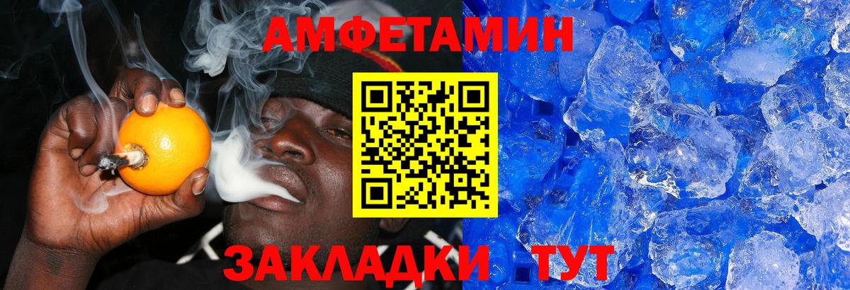 Метамфетамин мет  Вход с VPN  Домодедово 