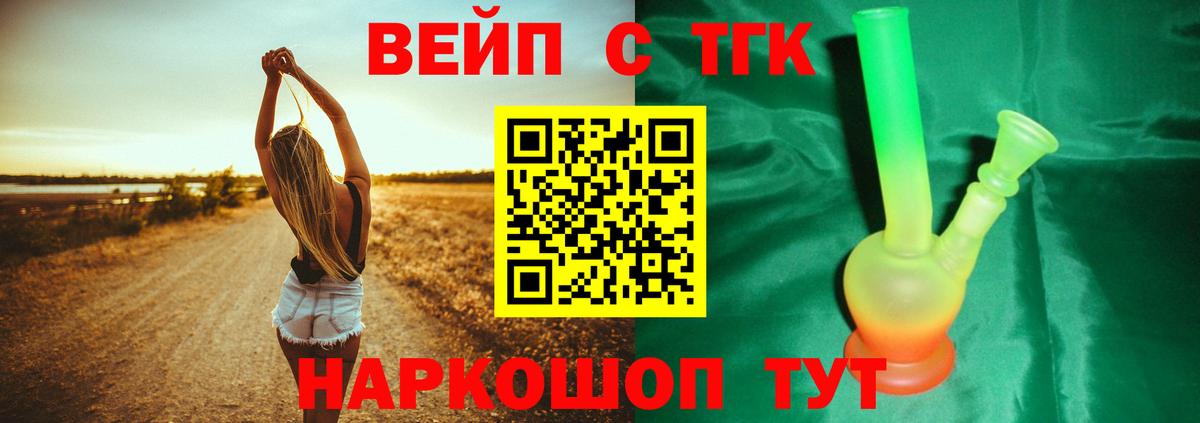 Домодедово  ТГК Wax  ТГК THC oil  Вход с VPN 