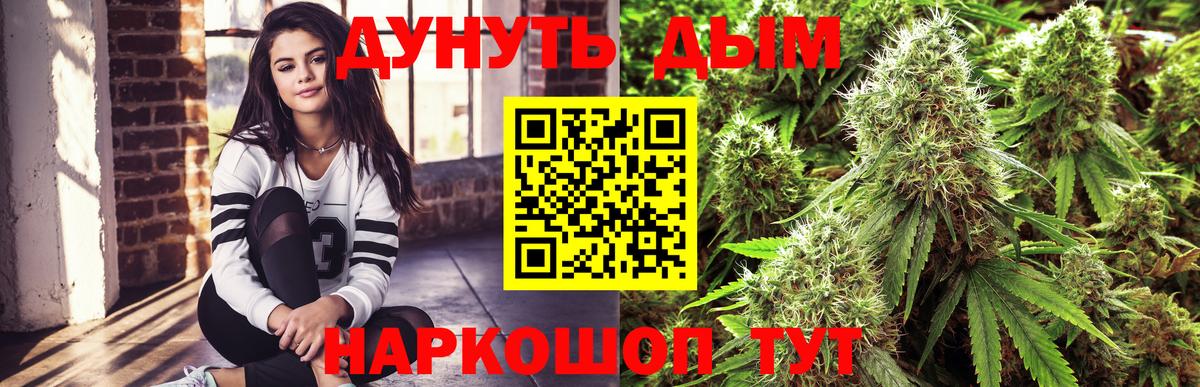 Шишки марихуана Amnesia  Конопля Bruce Banner  Канабис VHQ  Вход с VPN  Домодедово 